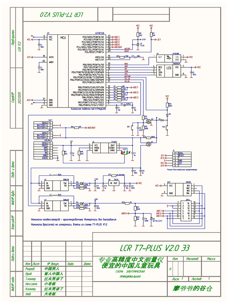 LCR+T7+Plus+V2 0+ | PDF