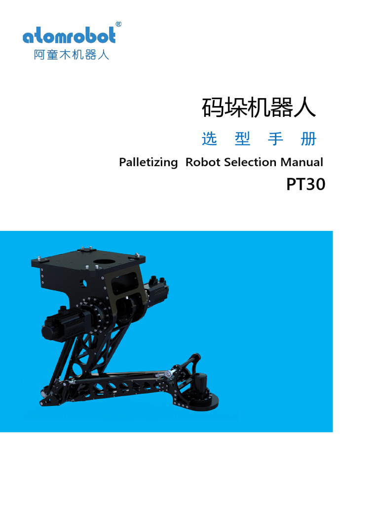 14.PT30 Series-2021-V1.1 | PDF