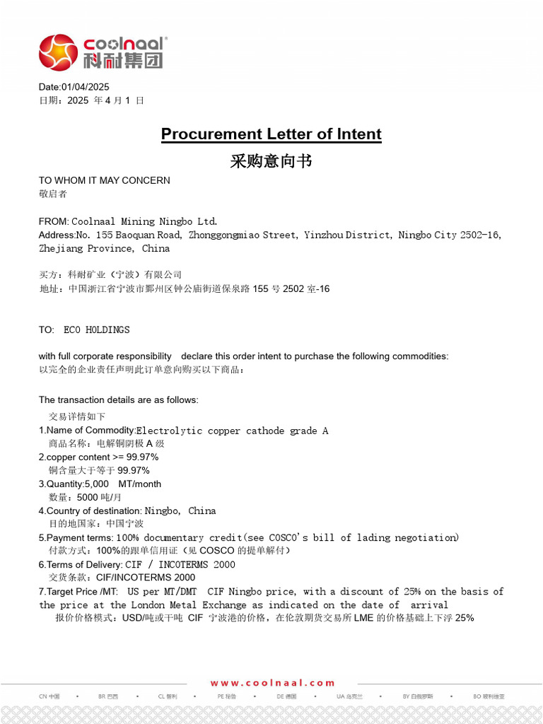 科耐矿业电解铜采购意向书LOI 9.6 | PDF