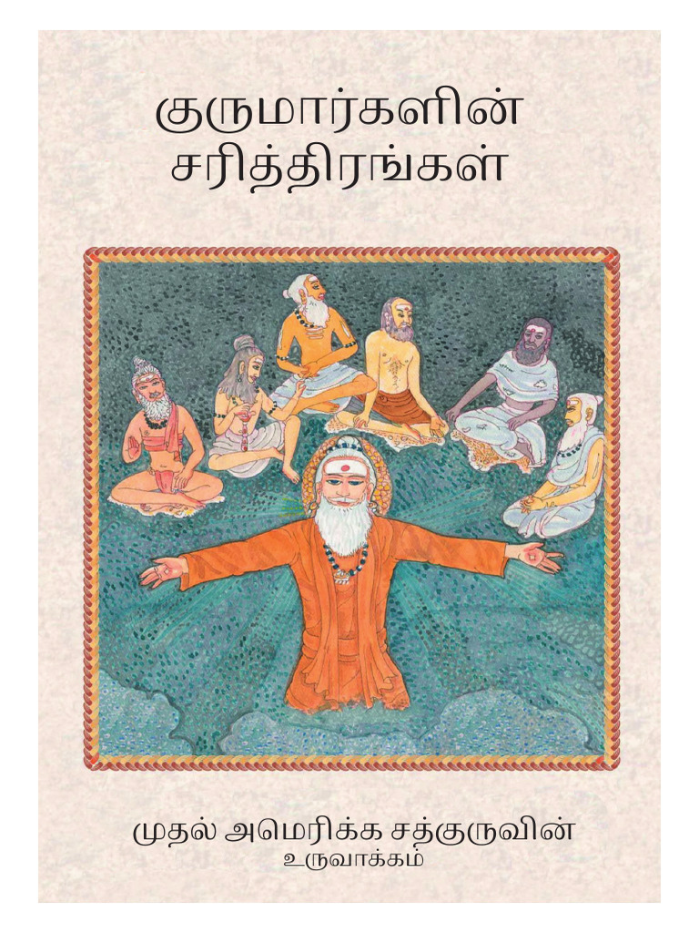 The Guru Chronicles Ta | PDF