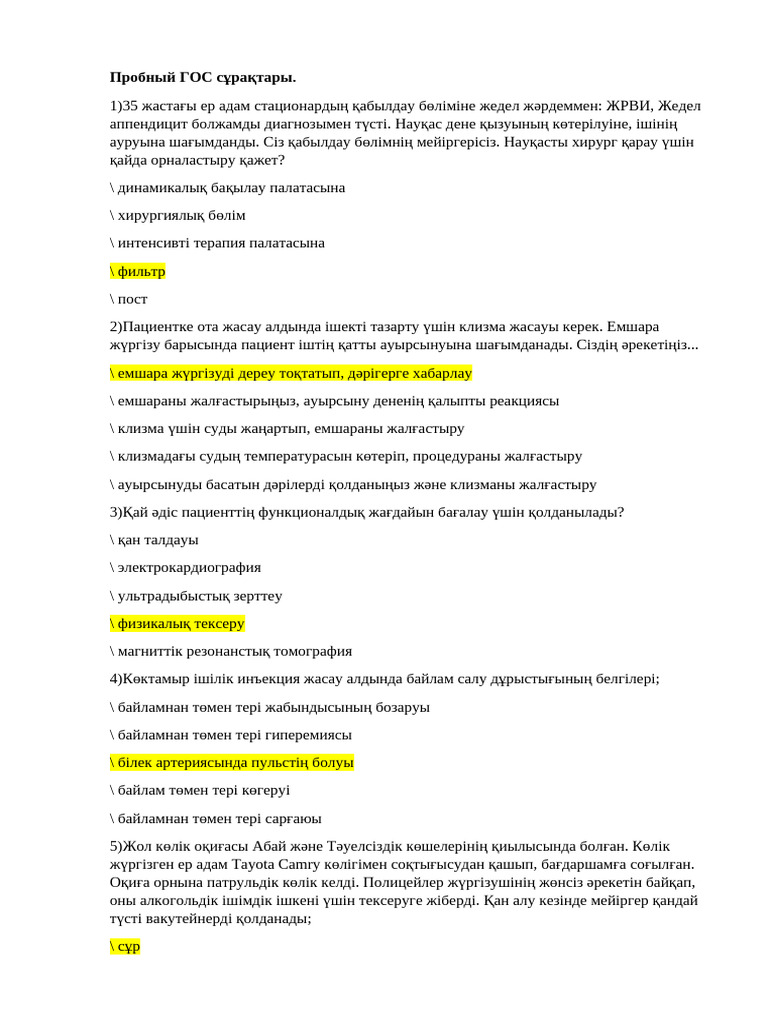 Қатаң қожайын бағынышты үй құлын таптайды