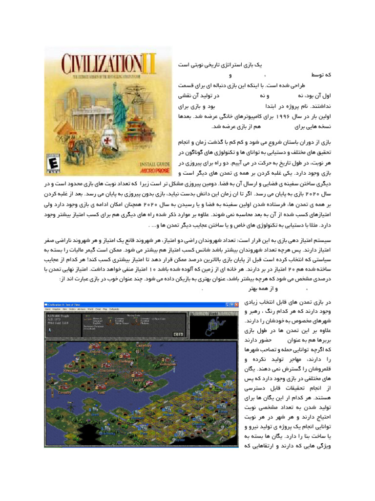 Civilization 2 | PDF