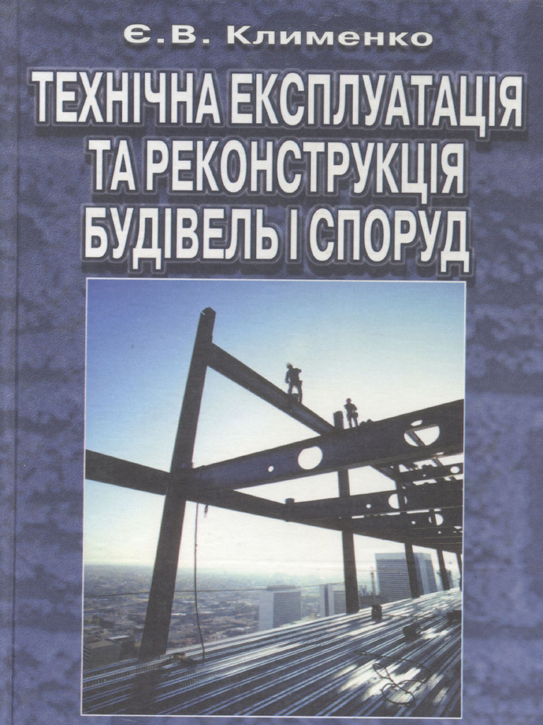 Klimenko 2004 304 | PDF