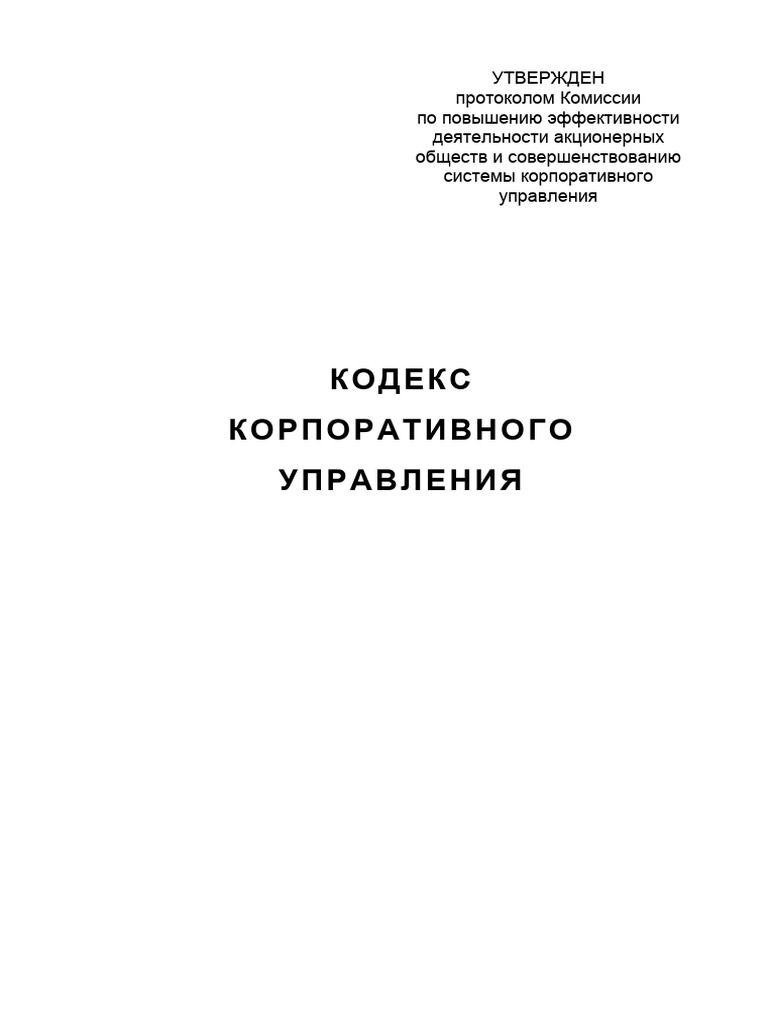 Codex | PDF