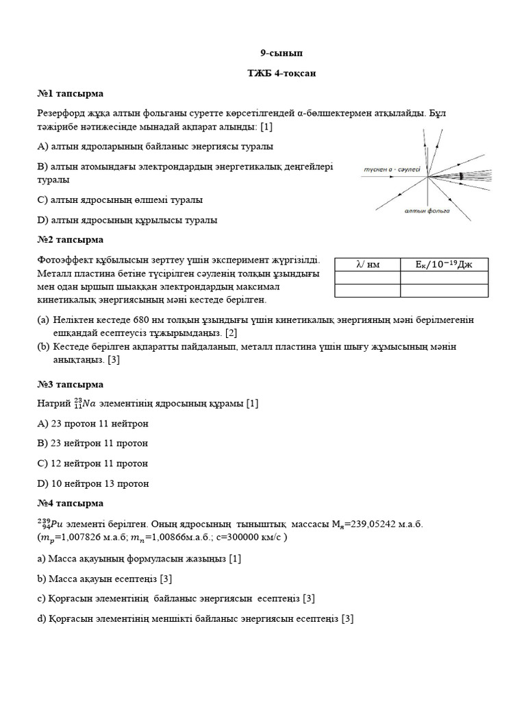Менің әйелімді порно көріп жатыр