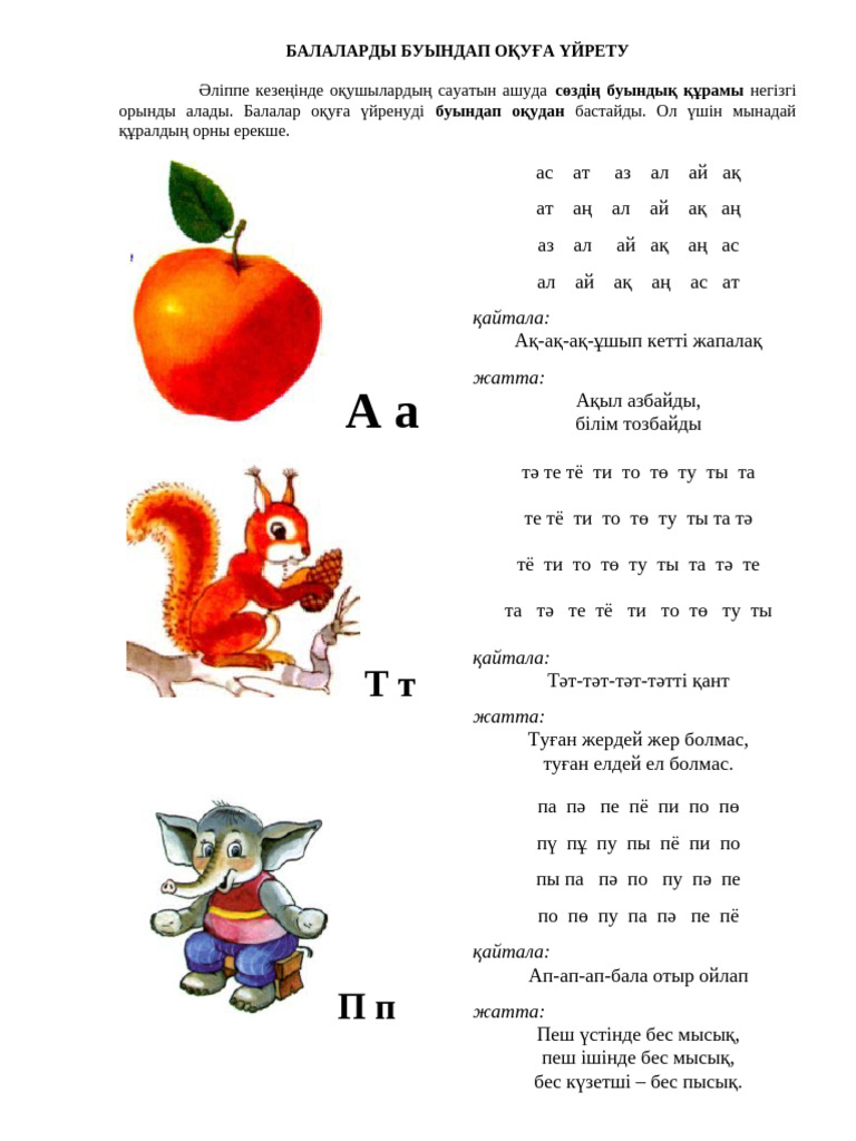 Ол тізе бүгіп жатқанда сиқырды сорды.