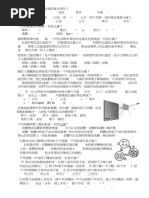 11311物理高二| PDF
