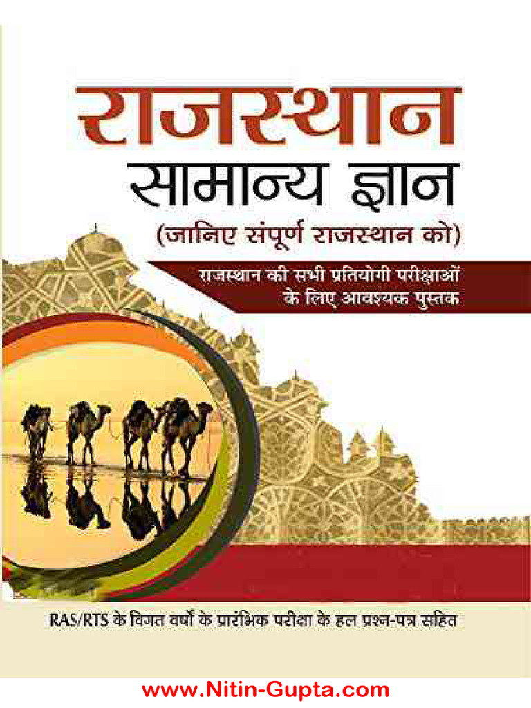 Raj GK | PDF