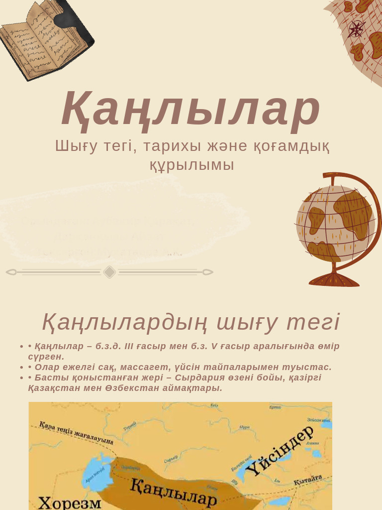 Сасық мысықты жалап