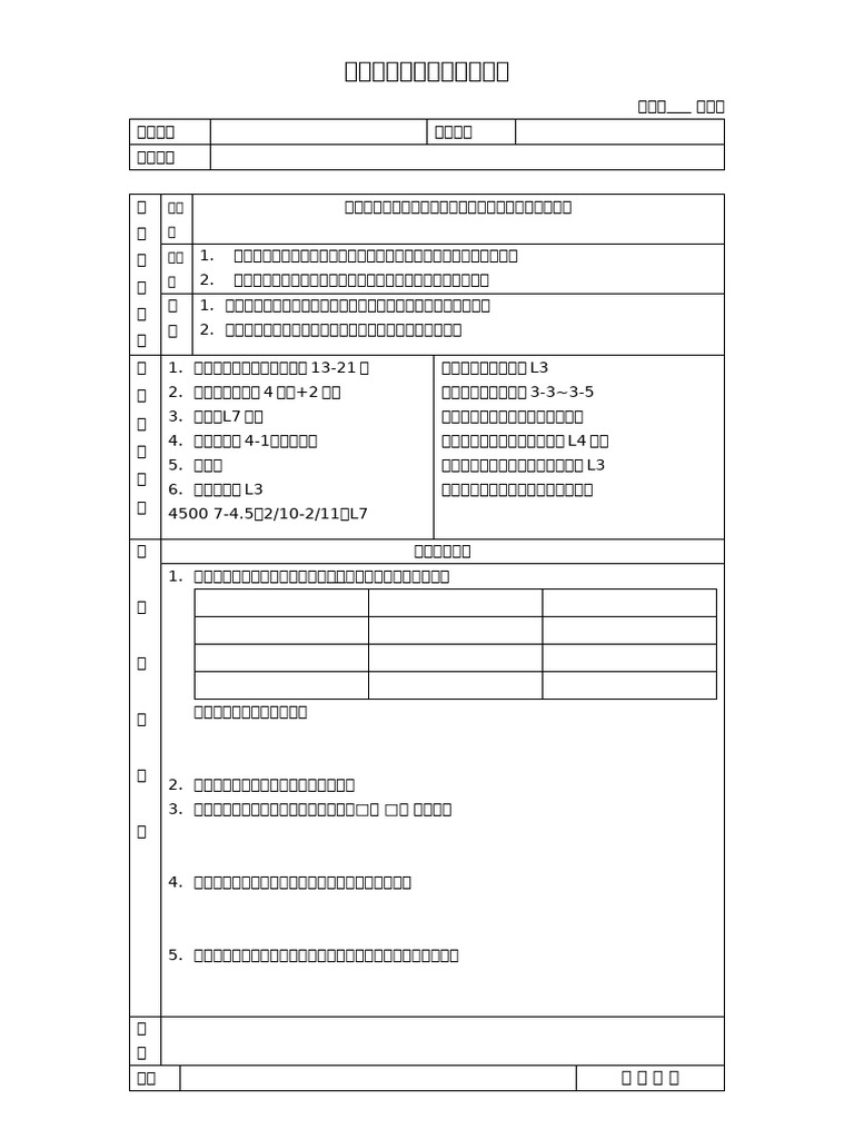 20250430 | PDF