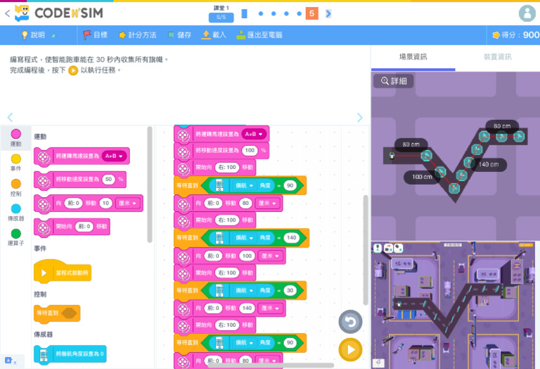 Code NSim | PDF