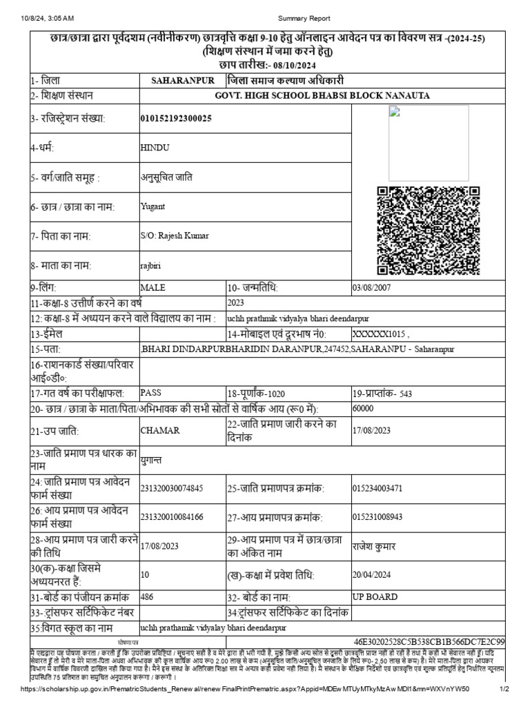 Chandu Form | PDF