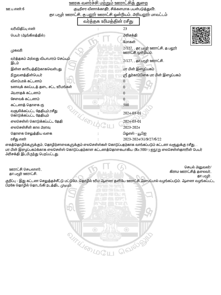 MPDF | PDF
