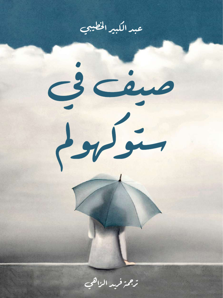 تعليقات حول \u202aThe Alnwick Garden\u202c - ألنويك, إنجلترا - Tripadvisor, image size:768x1024