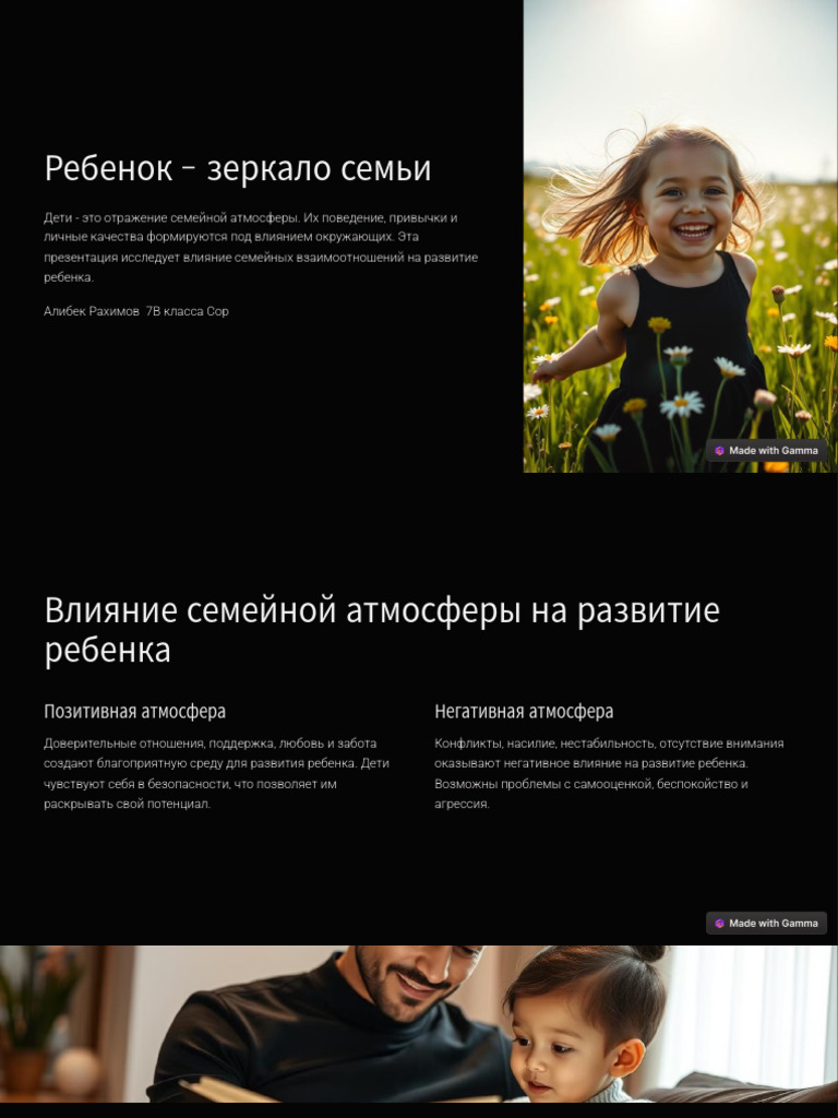 Rebenok Zerkalo Semi | PDF