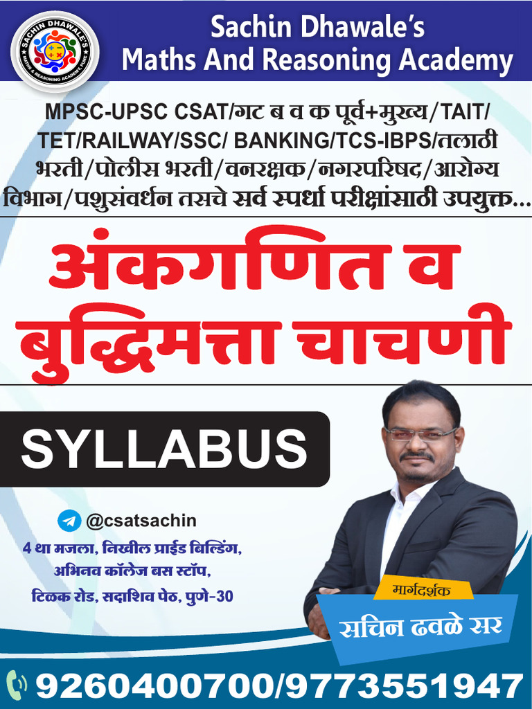 Sachin Dhawale Maths & Reasoning Syllabus | PDF