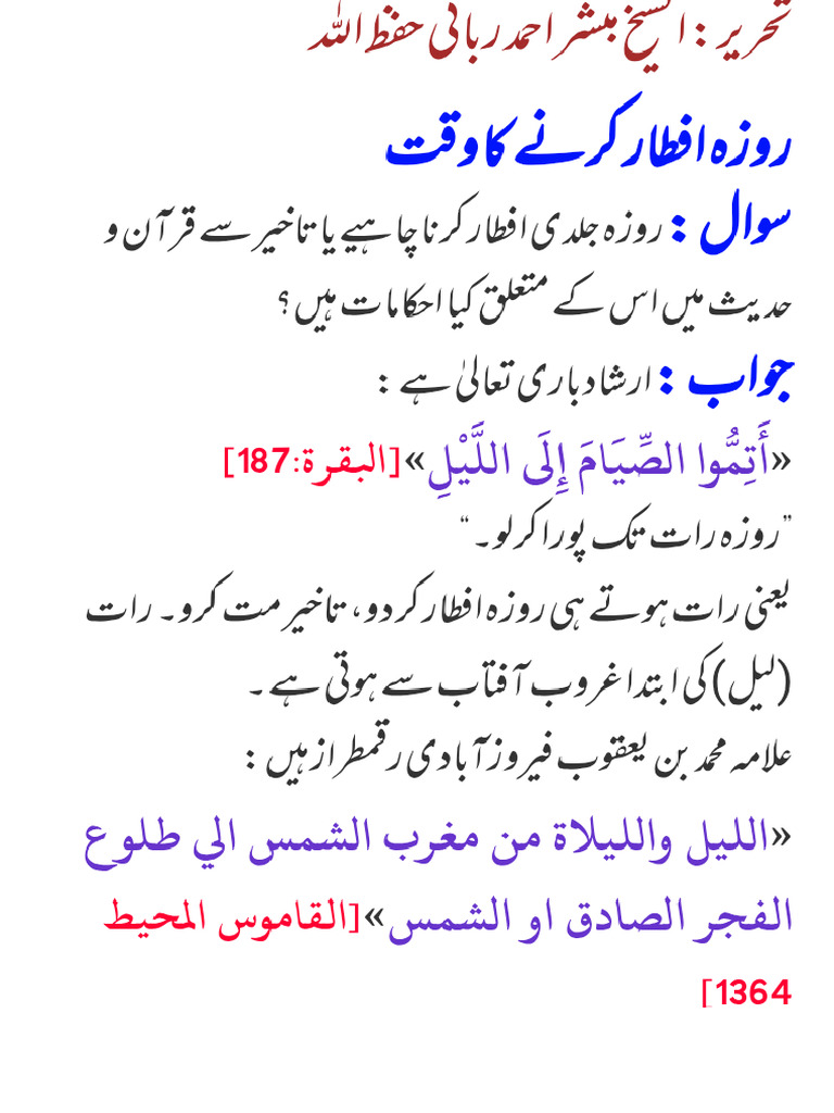 Tohed Post | PDF