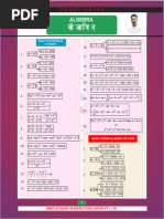 SSC CGL Essential Maths Formulas | PDF