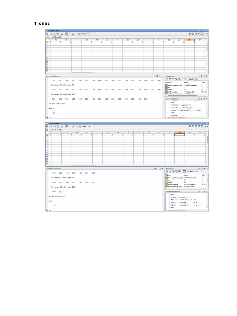 MATLAB | PDF