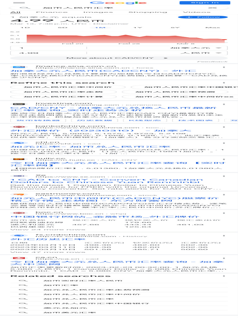 加币人民币汇率- Google Search | PDF