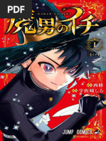 Ichi The Witch Vol 1 | PDF
