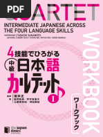 QUARTET Intermediate Japanese Across The Four Language