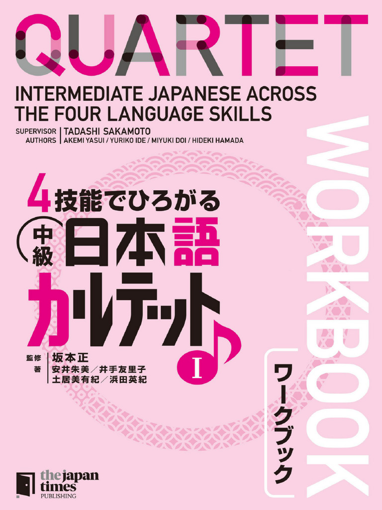 QUARTET Intermediate Japanese Across The Four Language