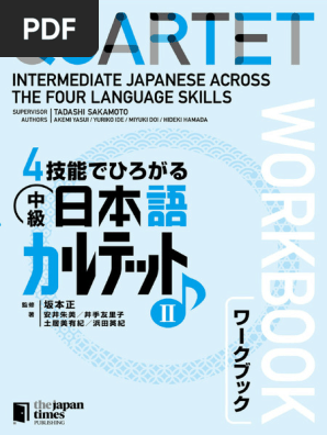 QUARTET Intermediate Japanese Across The Four Language