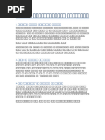 Class 9th - Maths Formula Sheet | PDF