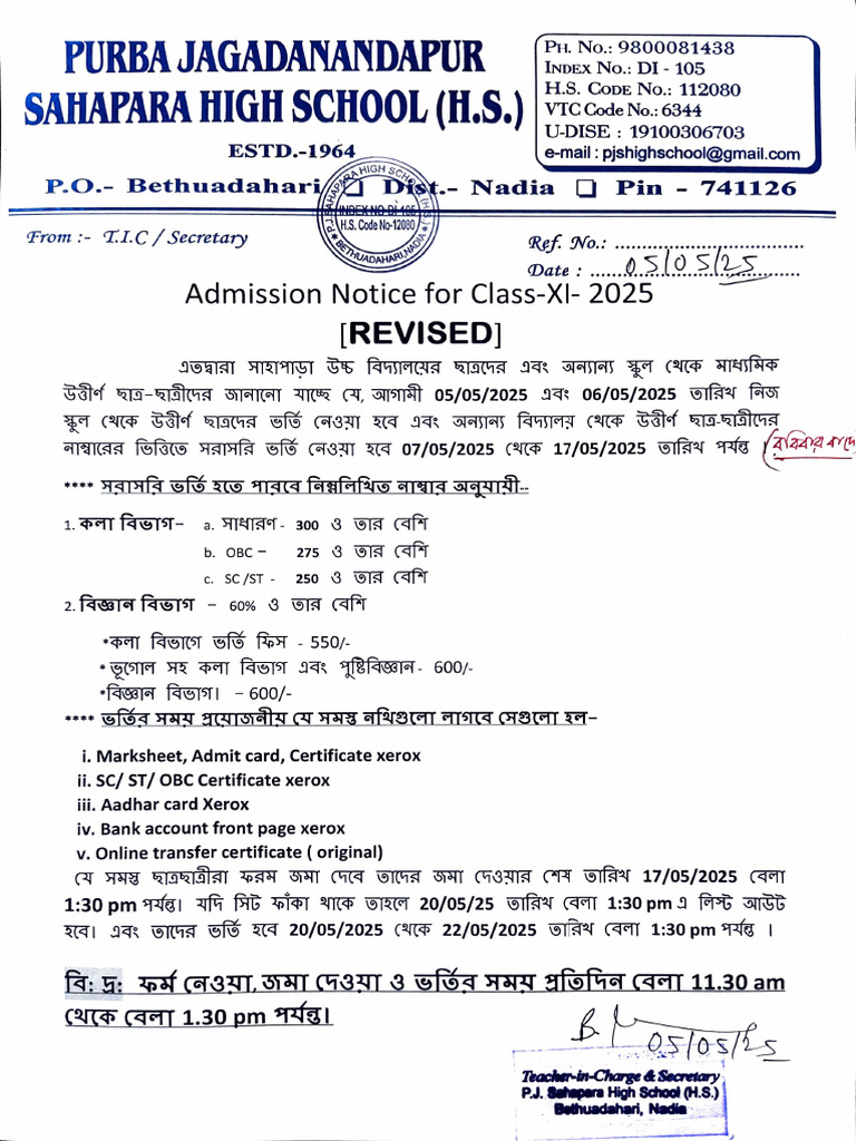 Admission Notification For XI 2025 (REVISED) | PDF