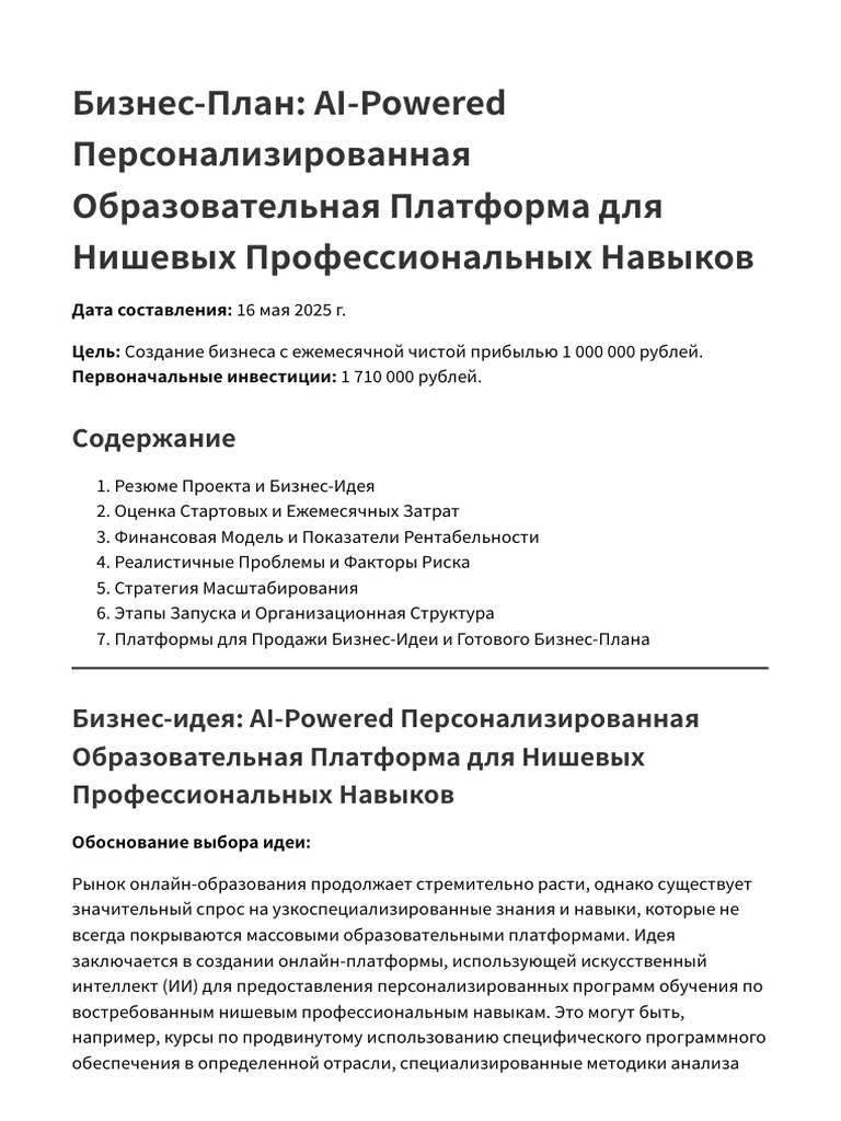 Final Business Plan | PDF