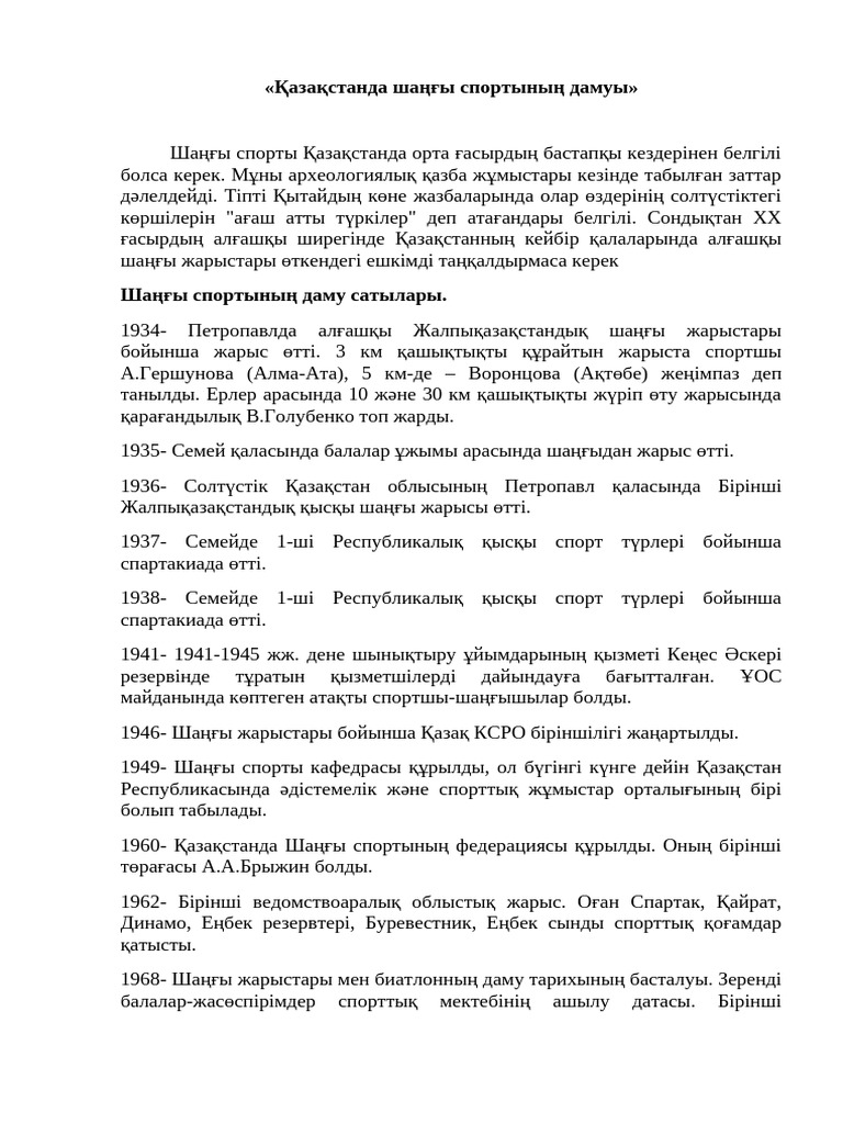 Қазақстандағы жезөкшелердің профильдері