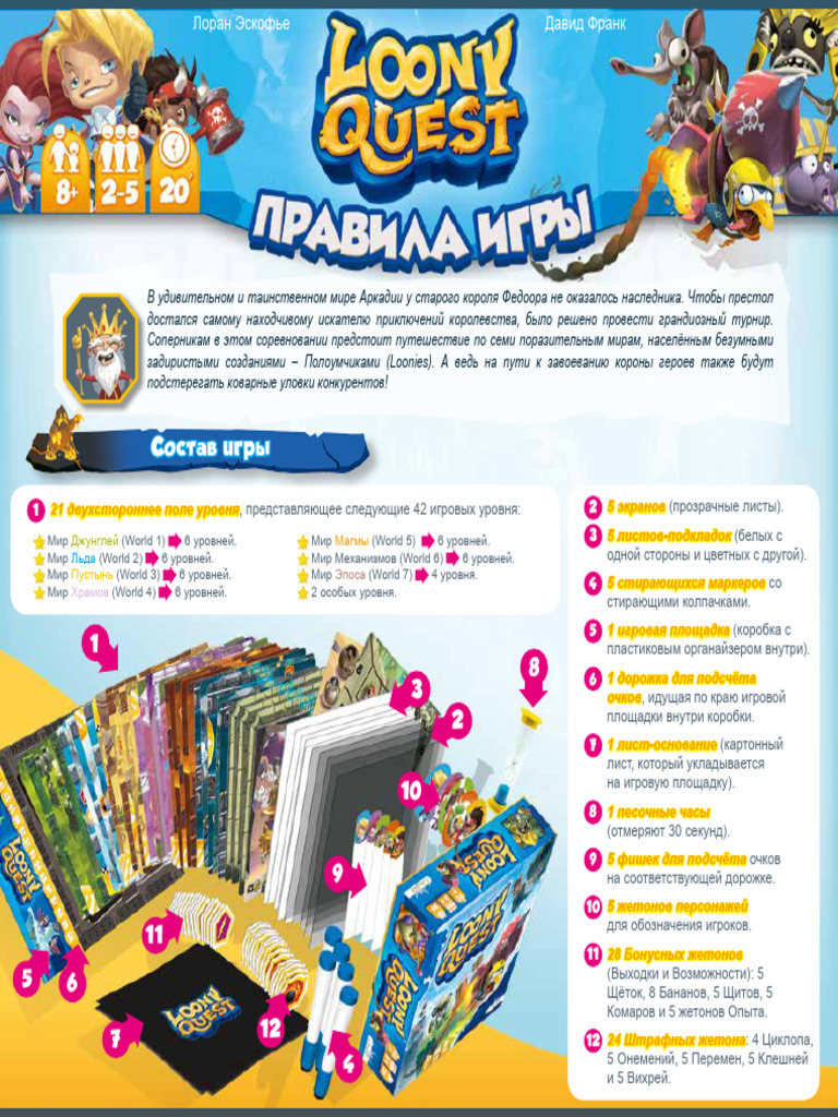 Rules Loony Quest | PDF