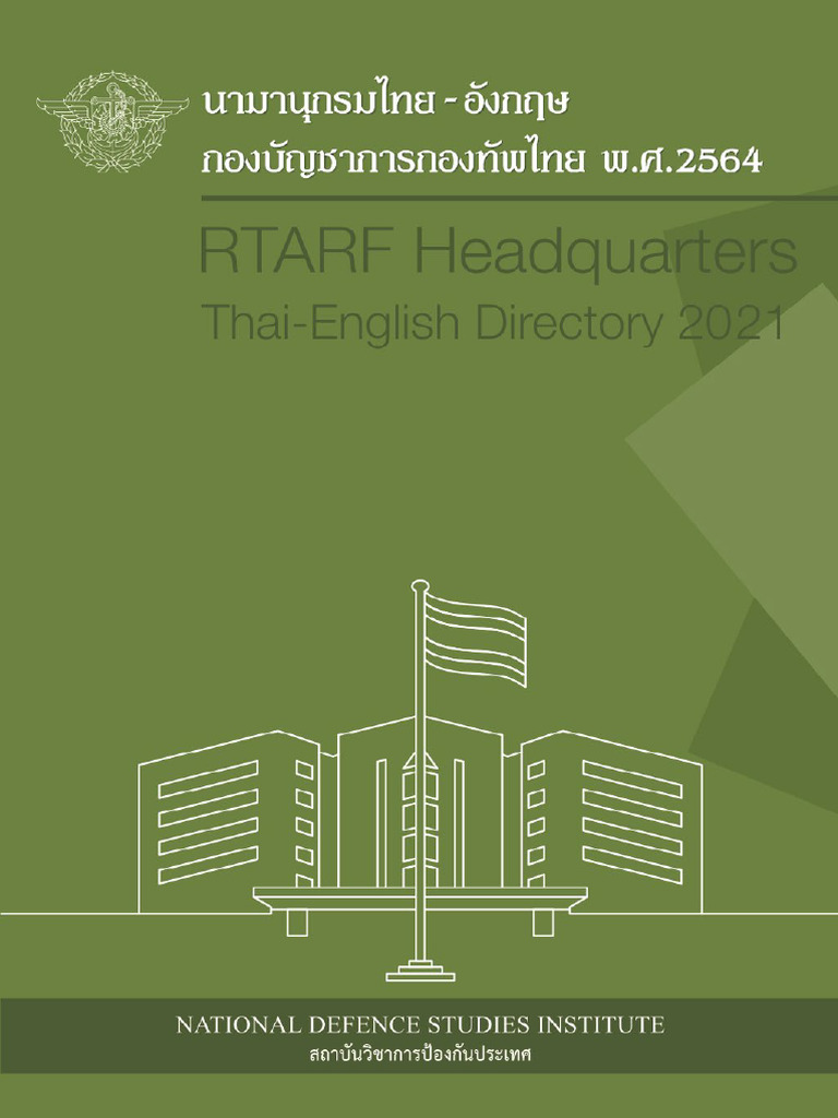 RTARF Dictionary 2021 | PDF