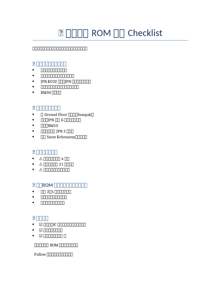 马来西亚 ROM登记 Checklist | PDF