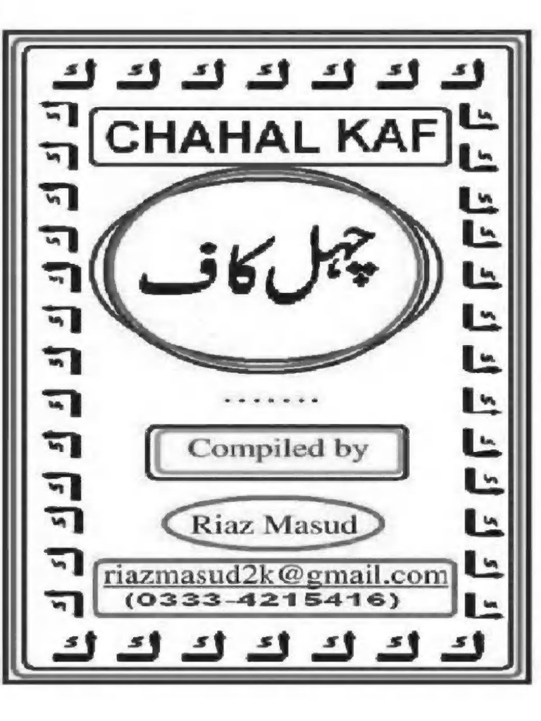 Chahl e Kaaf | PDF