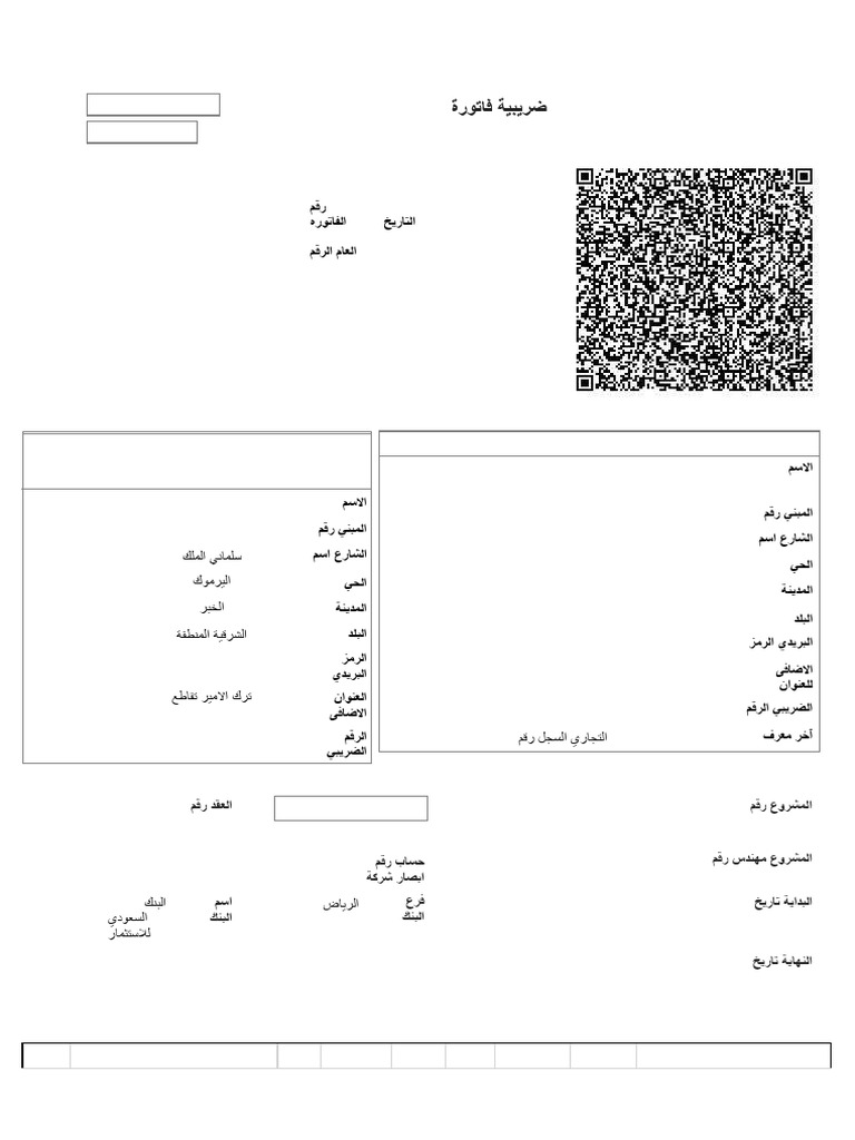 Inv2 - Screed | PDF