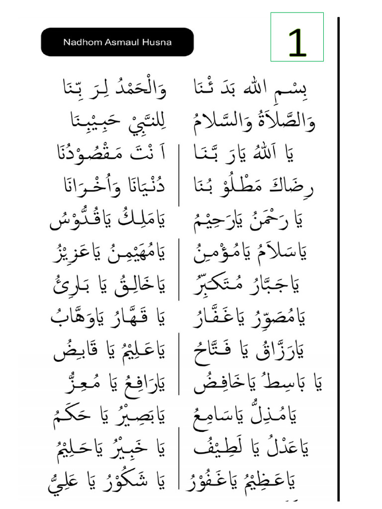 Nadhom Asmaul Husna-Edit | PDF