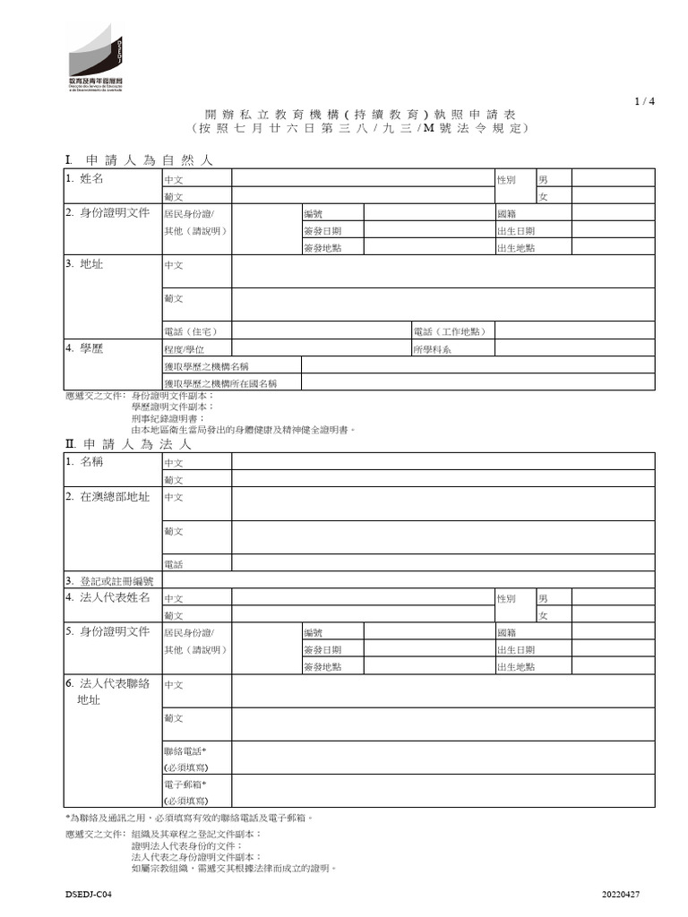 DSEDJ C04c | PDF