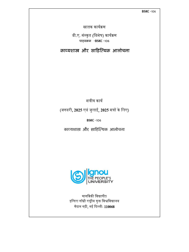 DSCC BSKC 106 | PDF