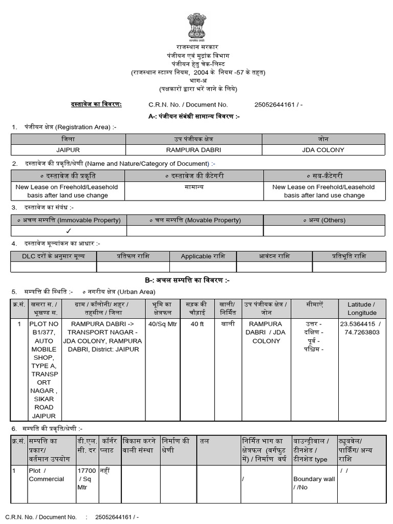 Dinesh | PDF