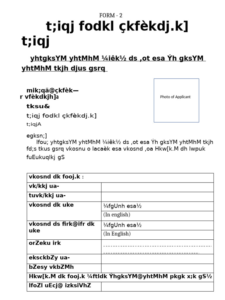 JDA Application Form Instructions | PDF