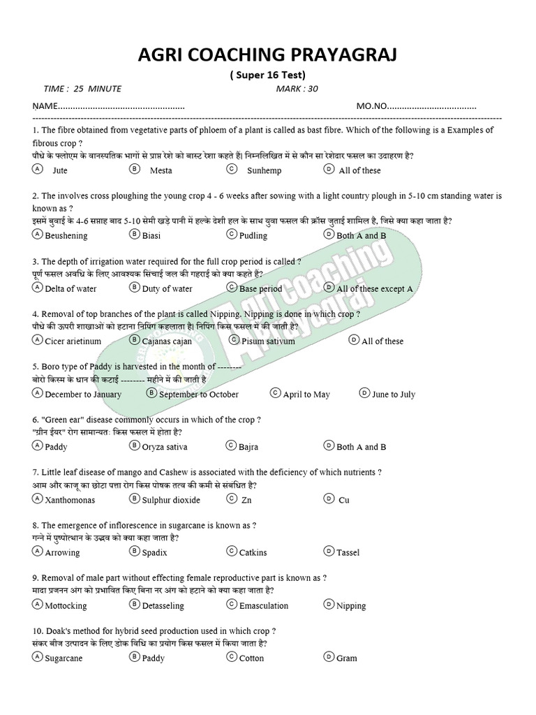 Super 16 Test | PDF