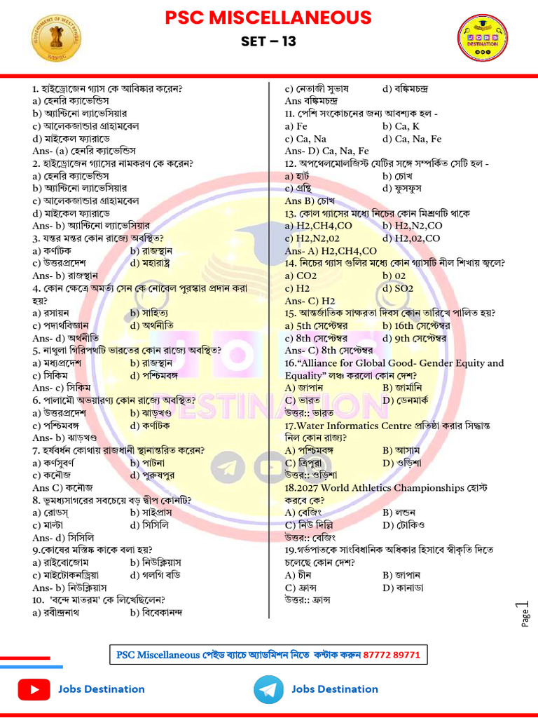 PSC Miscellaneous SET 13 ANSWER | PDF