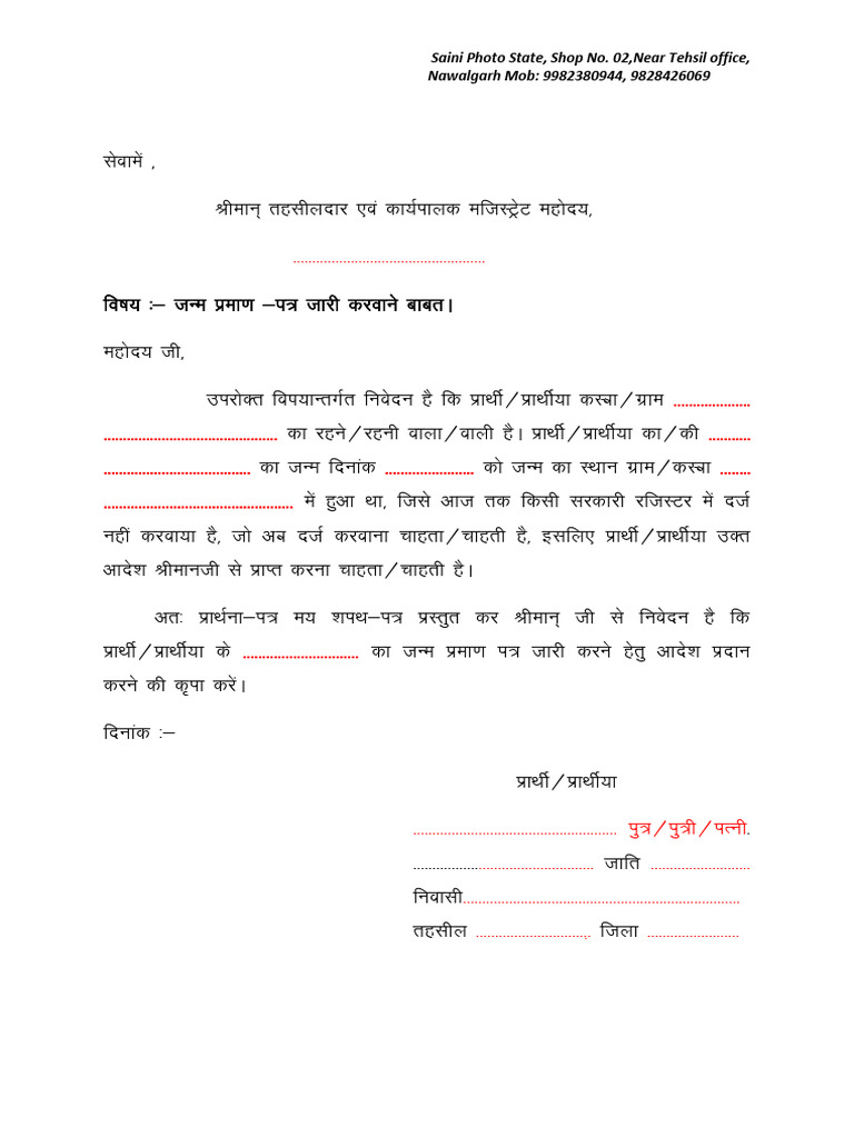 Birth Certificate Form 2024 Pdf