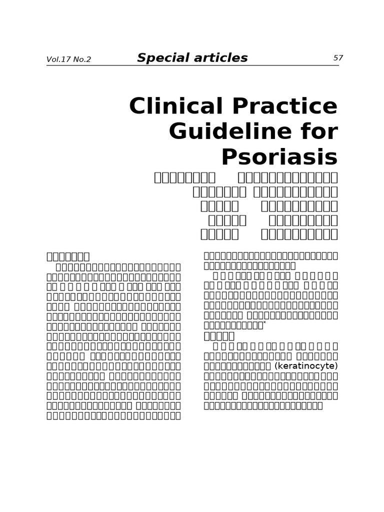 Psoriasis | PDF