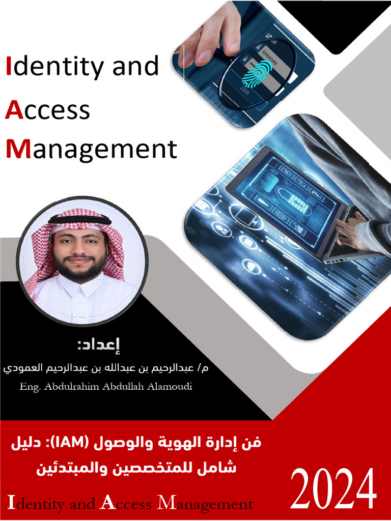 Identity and Access Management | PDF