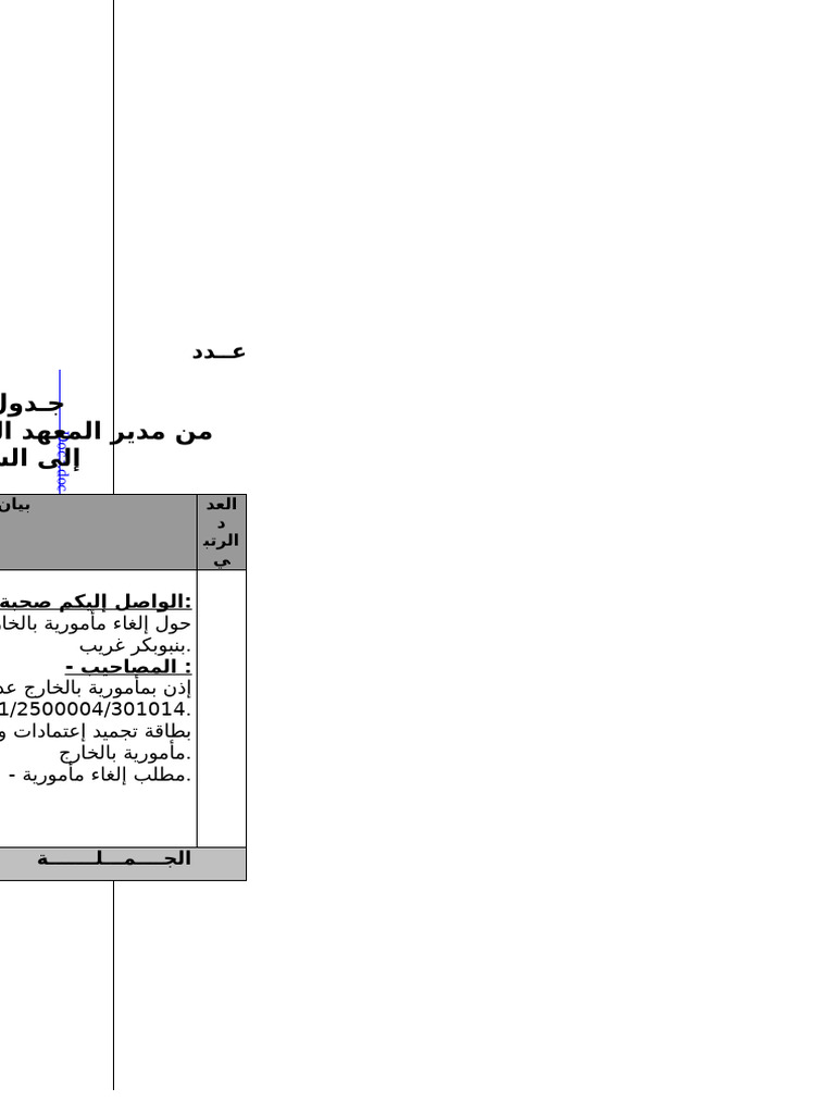 Bordereau | PDF