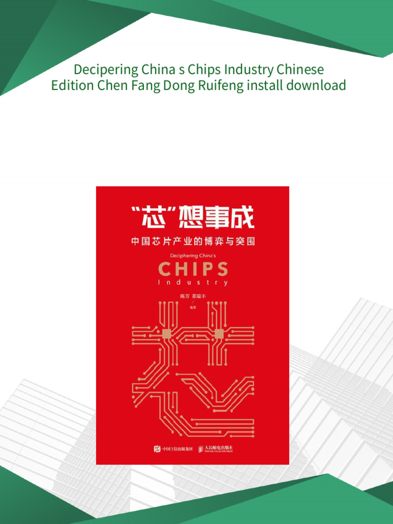 Decipering China S Chips Industry Chinese Edition Chen Fang Dong Ruifeng  PDF Download | PDF