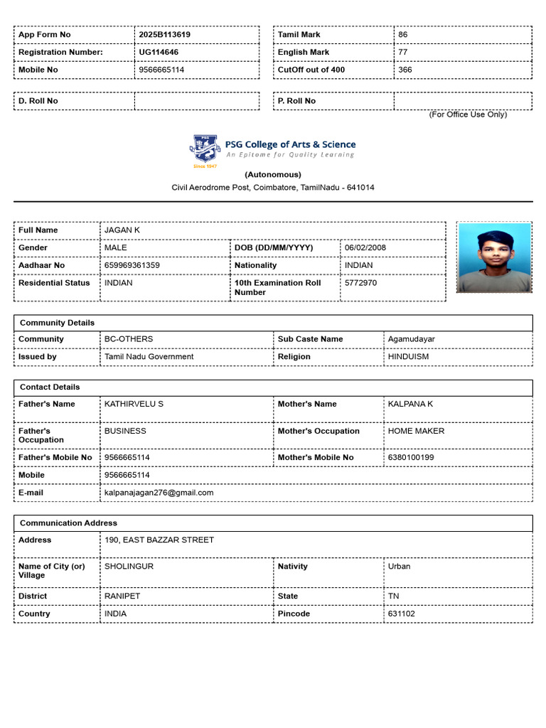 12th Grade Admission Application Form | PDF